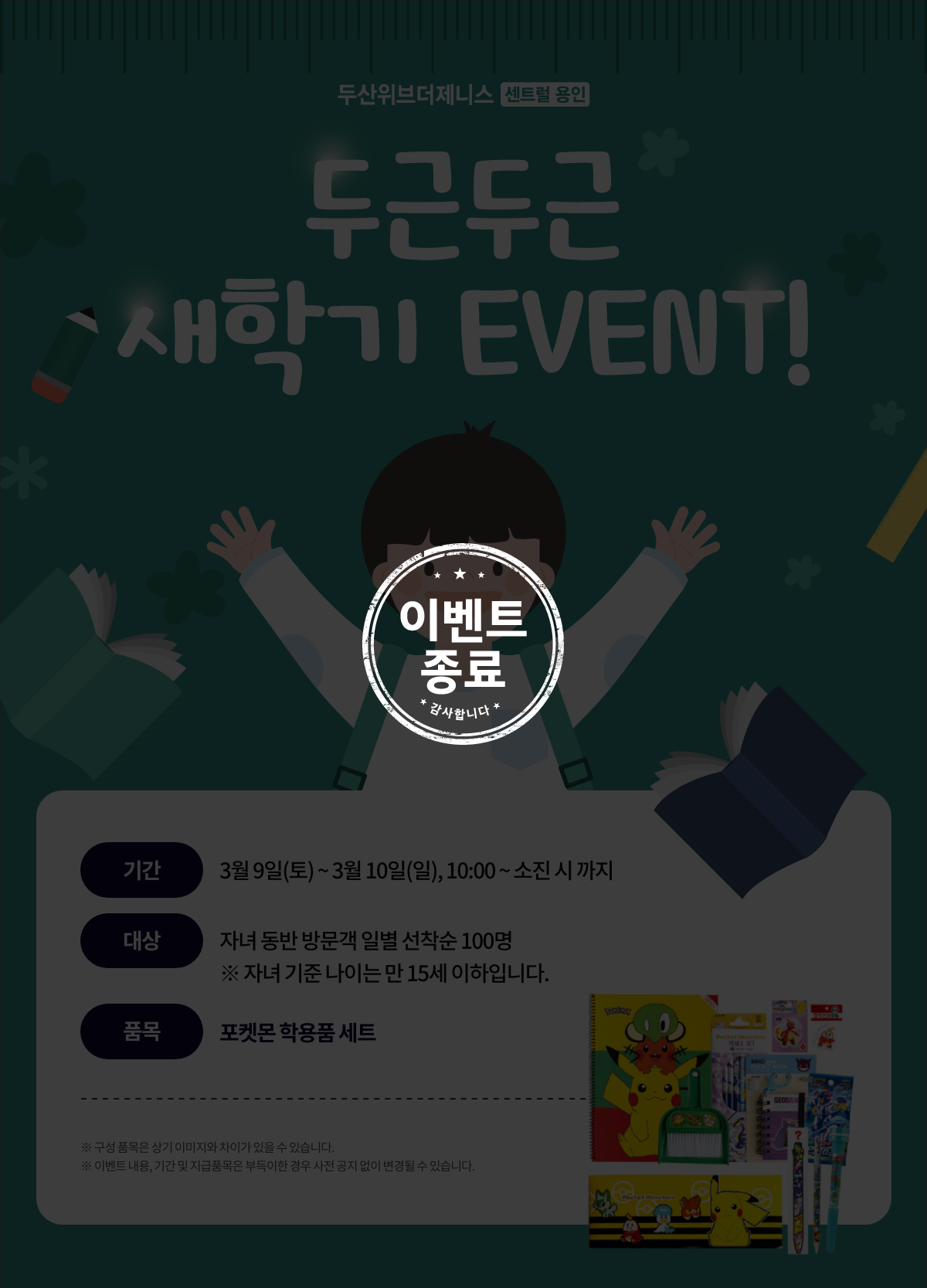 새학기이벤트